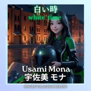白い時　サムネイル