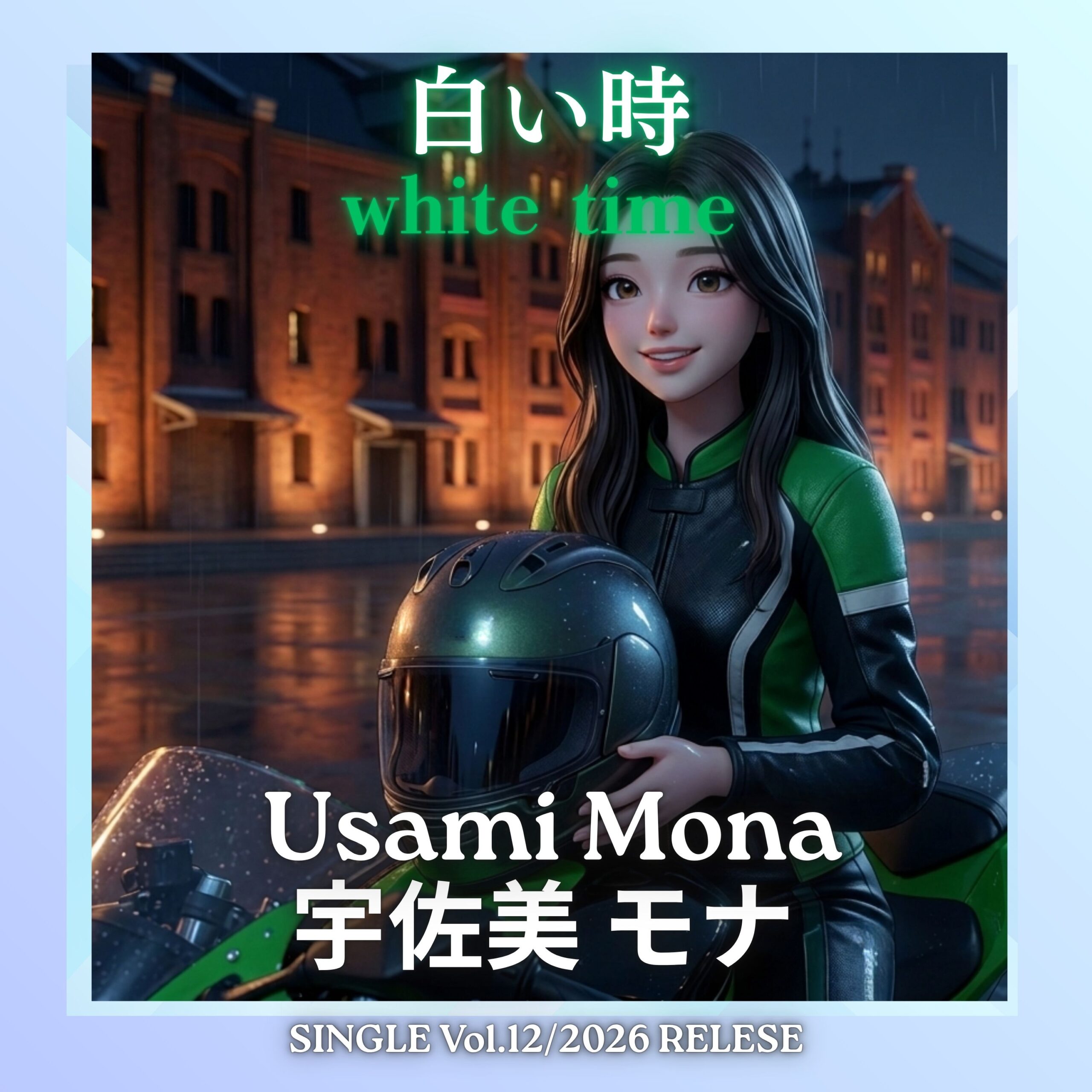 白い時 サムネイル