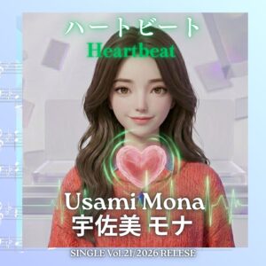 ハートビート　サムネイル